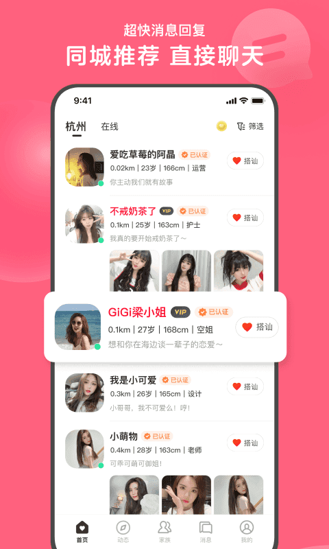蝶恋交友