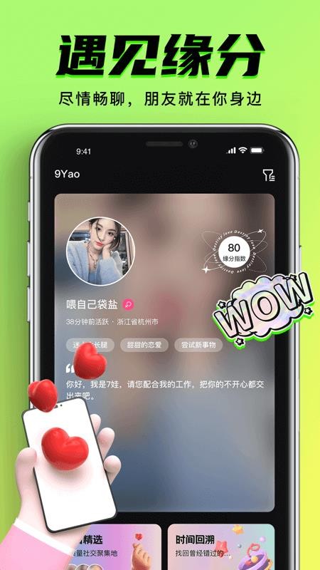 9Yao免费版