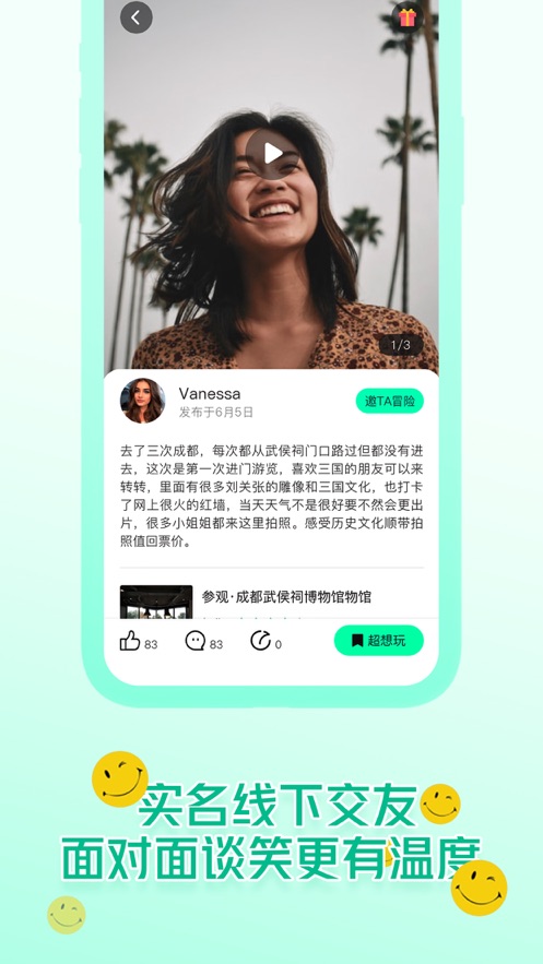 椰子YesorNo截图