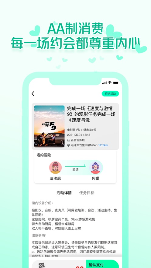 椰子YesorNo截图