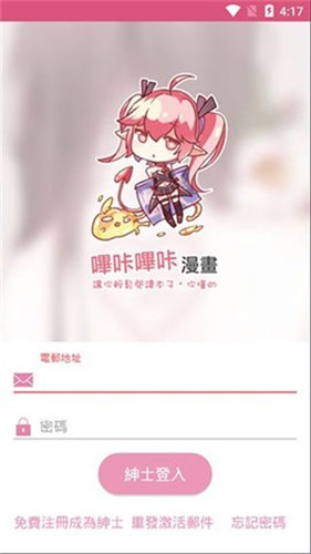 噼咔噼咔app