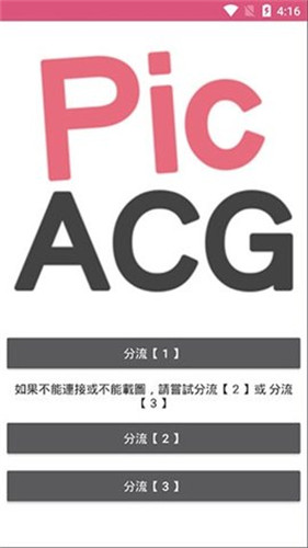 噼咔噼咔app