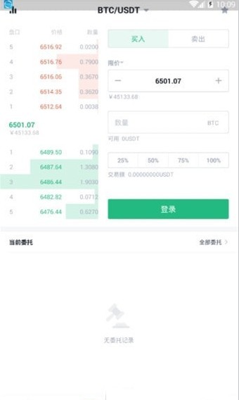 Bitget交易所
