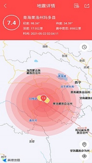 地震预警助手