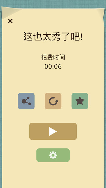 交叉连线