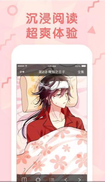 呀呀漫画
