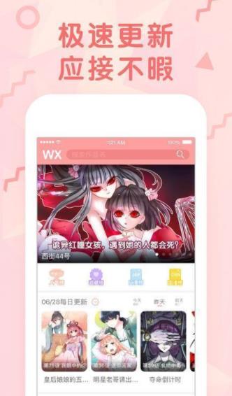 呀呀漫画