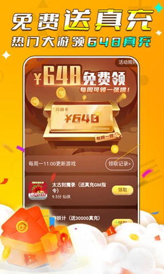 游小福手游3.0