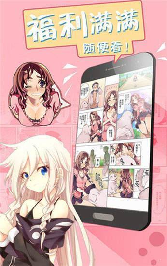羞差漫画免费阅读