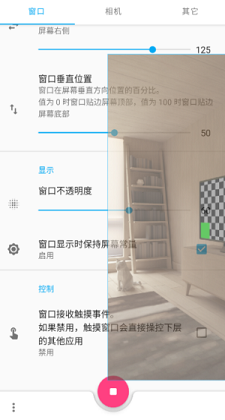 窗口相机最新