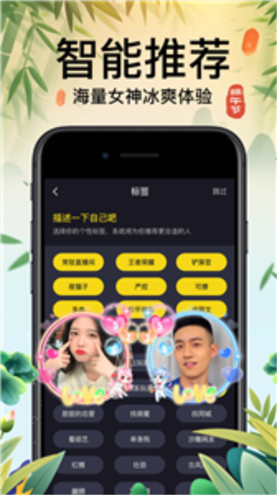 iu交友