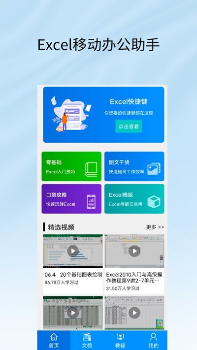 ecel工作表