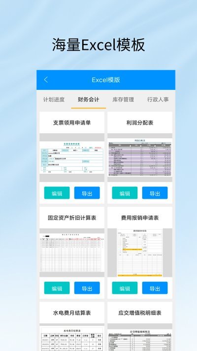 ecel工作表