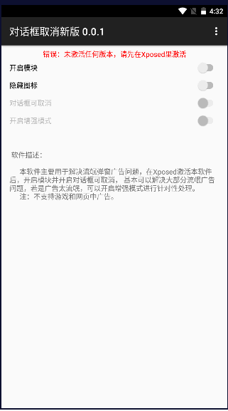 对话框取消2.3.5版本