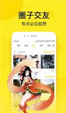 奈斯动漫免费版