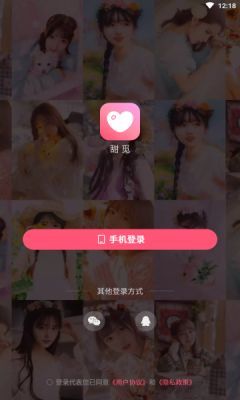 甜觅交友