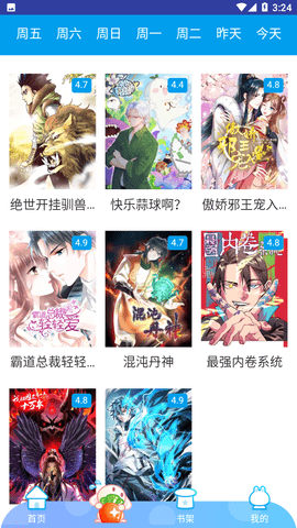 闲人漫画dq版