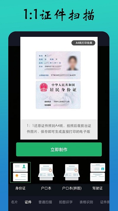 pdf扫描全能王
