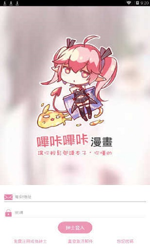 哗咔哗咔轻量版