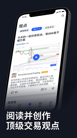 tradingview2023最新版