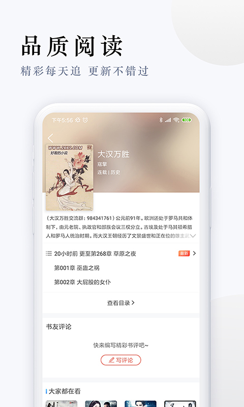 派比小说app