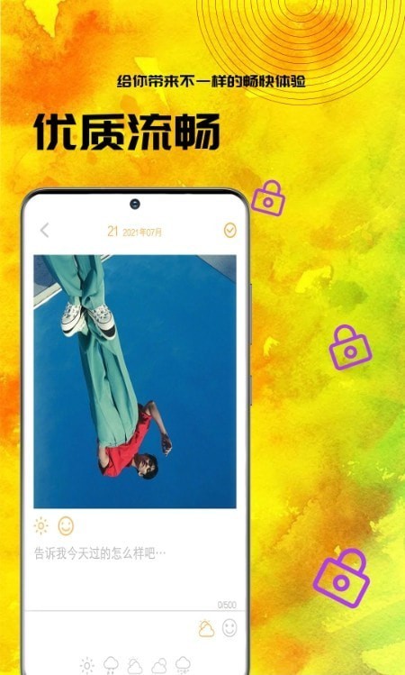 lutud日记