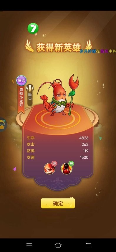 切菜达人