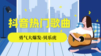 心里种下一颗种子哒啦滴哒啦是什么歌 抖音心里种下一颗种子哒啦滴哒啦歌曲分享