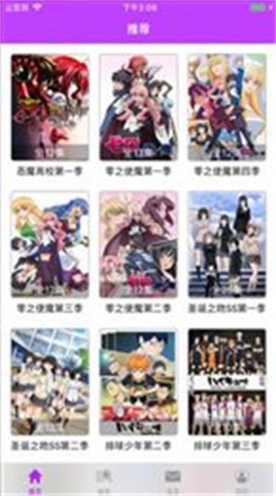 桃桃动漫无广告版