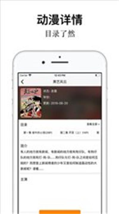 桃桃动漫无广告版