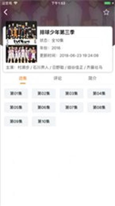 桃桃动漫无广告版
