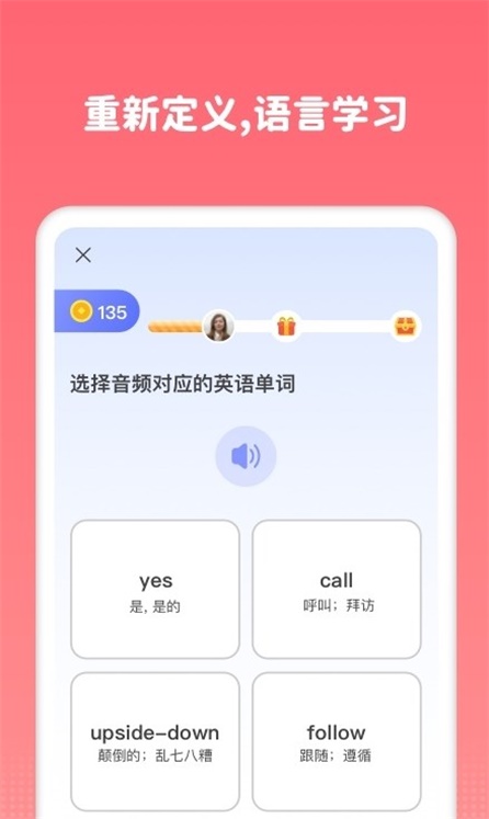 Lingomate中文版