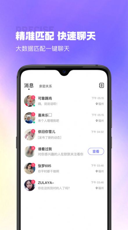 最美遇见