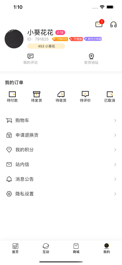 时代峰峻fanclub安卓版
