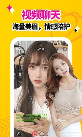 七伴app