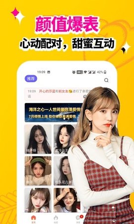 七伴app