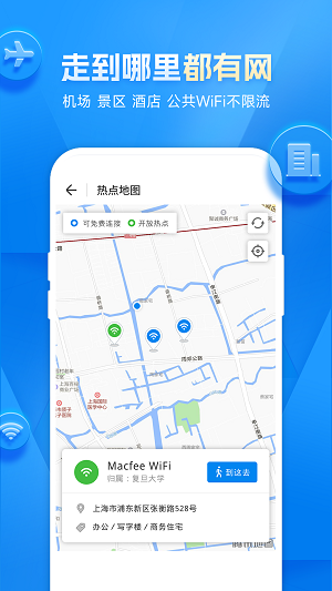 wifi万能钥匙密码