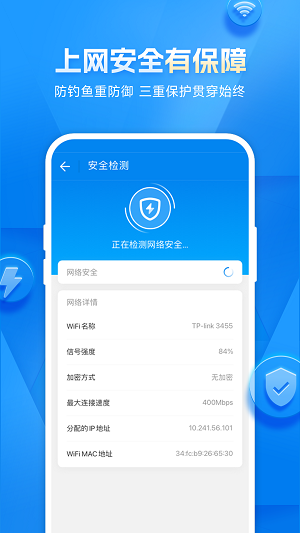 wifi万能钥匙密码