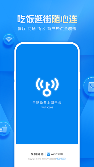 wifi万能钥匙密码