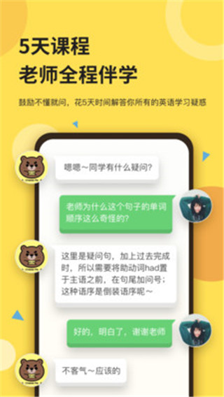 芝士派英语