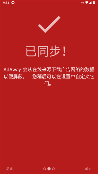 AdAway免费版