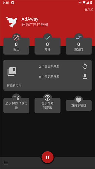 AdAway免费版