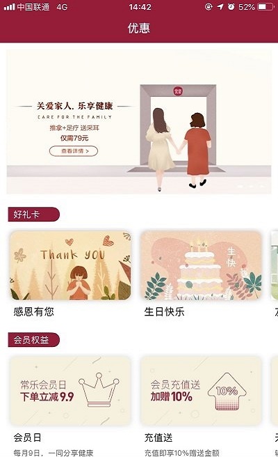 常乐健康调理