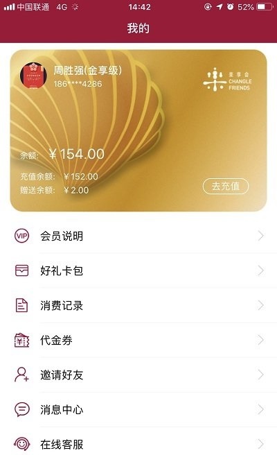 常乐健康调理