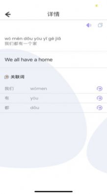 国际中文学习词典截图