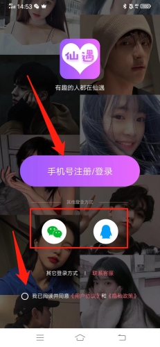 仙遇