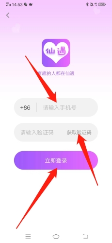 仙遇