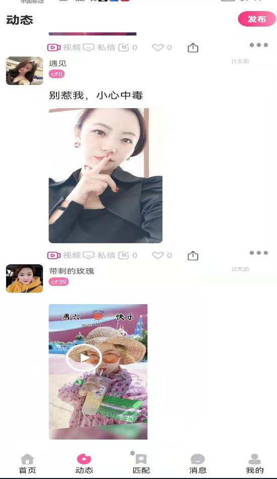 欲兔一对一交友