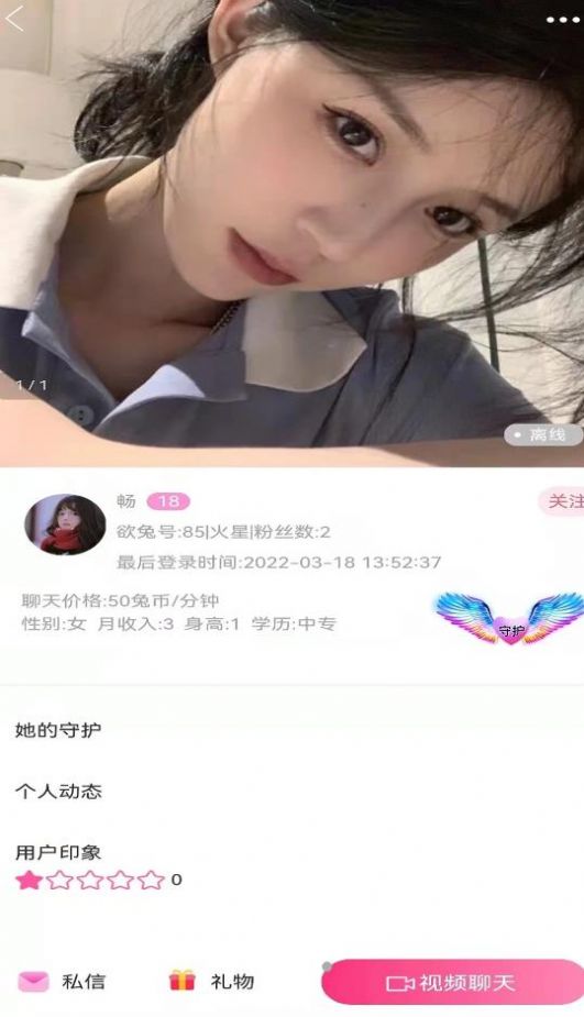 欲兔一对一交友