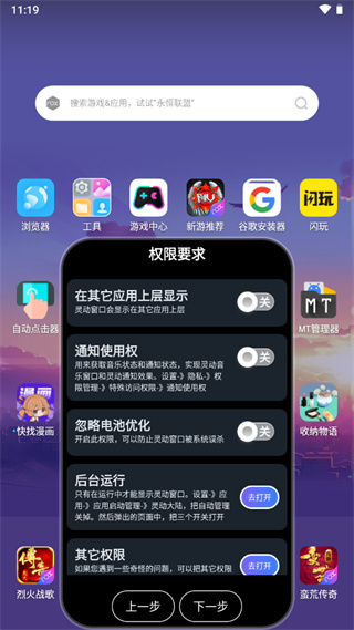 灵动大陆app